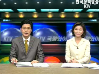 KTV 국정와이드 (195회)