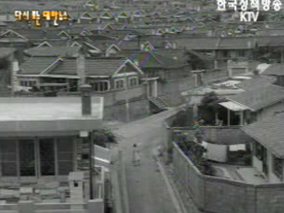 총인구 및 주택조사(`70) 이미지