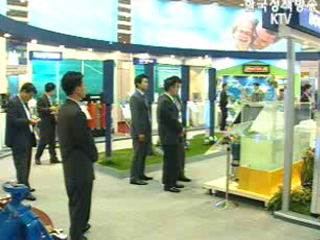 2006 에너지전시회, 고효율 기술 한눈에