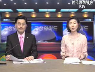 KTV 국정와이드 (109회)
