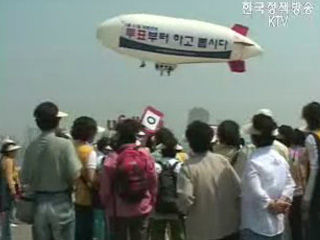 투표하는 당신이 아름답습니다.