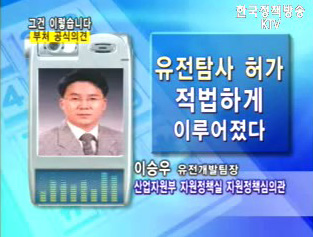 조선일보 유전탐사 보도 관련 산업자원부 입장