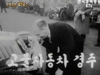 휘발유 절약기 시험(57') 이미지