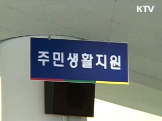 이동전화 요금감면, 인터넷 신청