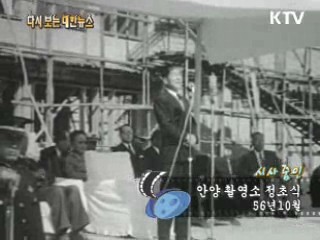 안양 촬영소 정초식(56') 이미지