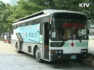 혈액수급 비상대책…헌혈의 집 연장운영