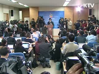 정부, 신종플루 위기단계 '심각' 격상