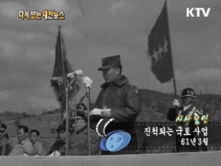미국 잉여 농산물 도입(61‘) 이미지