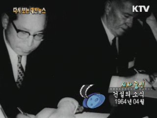 건설의 소식(64') 이미지