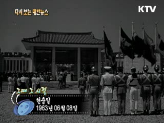 현충일(63') 이미지