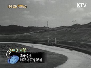 조국수호(75') 이미지