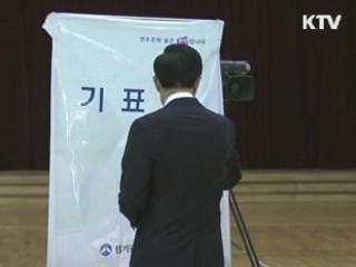 이 대통령 내외, 서울시장 보궐선거 투표