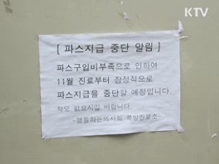 겨울이 두려운 쪽방촌 사람들