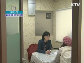 '희망 리본(Re-Born)'으로 새출발하세요!