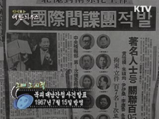 다시보는 대한늬우스 (67.07.15) 이미지