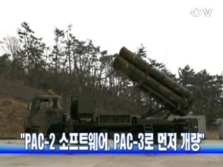 "PAC-2 소프트웨어, PAC-3로 먼저 개량"