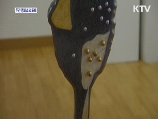 이경자 입사전 '항하사에서 별을 보다'