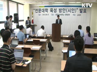 핵심 전문직업인 연 15만명 양성