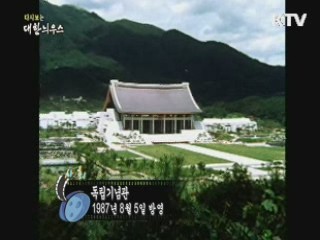 다시보는 대한늬우스 (87.08.05) 이미지