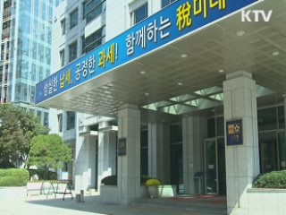  해외금융계좌 신고 위반하면 과태료 '폭탄'