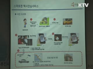 '정부 3.0' 성공 '민간 참여' 절실