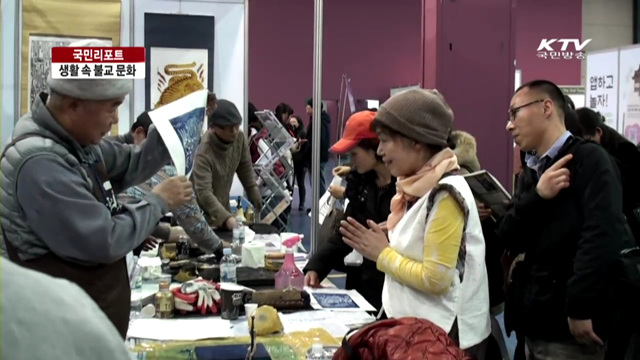 불교, 살아있는 한국 전통문화의 꽃 [국민리포트]