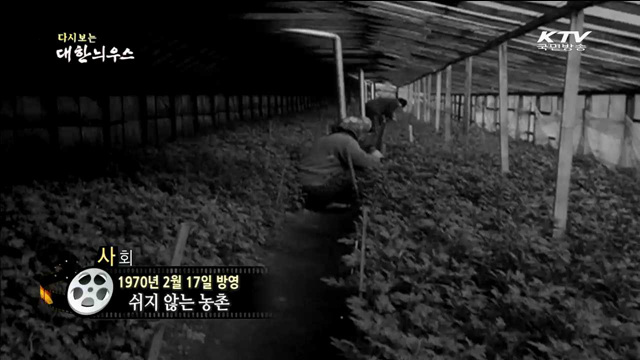 다시보는 대한늬우스 (70.02.17) 이미지