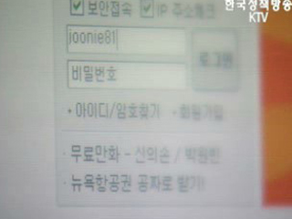 개인 신용정보 인터넷 매매 `무더기 적발`