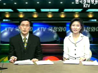 KTV 국정와이드 (248회)