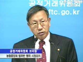 공정거래위원회 브리핑