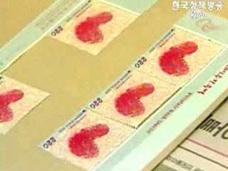 대한민국 우표 전시회