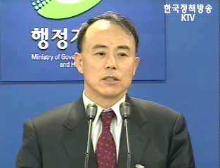 대체부동산  취.등록세 면제 거주주변지역으로 축소