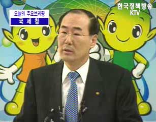 세무조사 관리 강화 - 국세청 브리핑