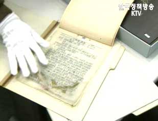 과거사 진상 규명 관련 기록 다수 보존확인