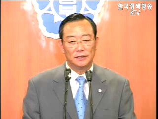 송철호 국민고충처리위원장 브리핑