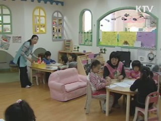 유아교육 선진화 방안 의미는?