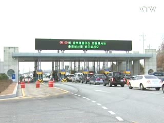 북 "통신단절·경협사무소 인원 추방"