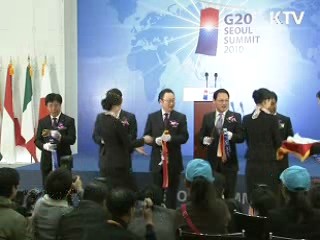 서울 G20 역대 최대 미디어센터 가동