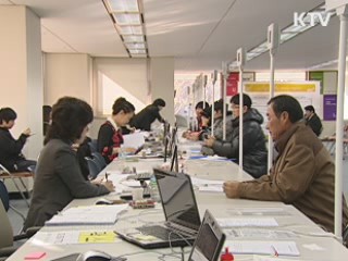 3차 보금자리주택 당첨자 선정 발표