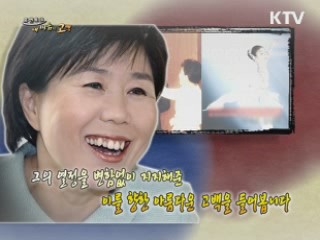 우리나라 최초 국제회의 동시통역사, 최정화 교수