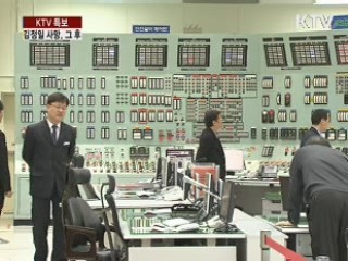 신규 원전 후보지 삼척·영덕으로 압축