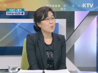 포스코미술관 <현대미술사용설명서>展 [미술관 나들이]