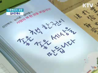 큰 꿈이 자라는 작은 도서관, 김수연 목사 [다큐멘터리 희망]