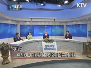 우기종 통계청장에게 듣는다