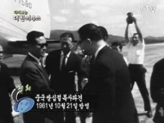다시보는 대한늬우스 (61.10.21) 이미지
