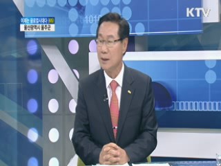 울산광역시 울주군 [이제는 글로컬 시대다]