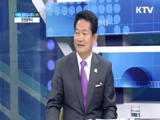 인천광역시 [이제는 글로컬 시대다]