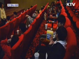 전북 장수군, 전국 최초 '작은 영화관 ' 탄생