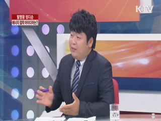 발명왕 정디슨 에너지 절약 아이디어는? [집중 인터뷰]