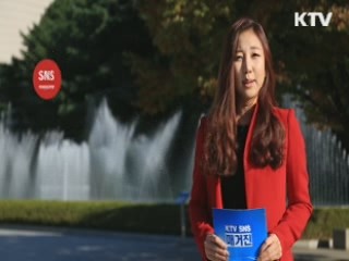 KTV SNS 매거진 (11회)